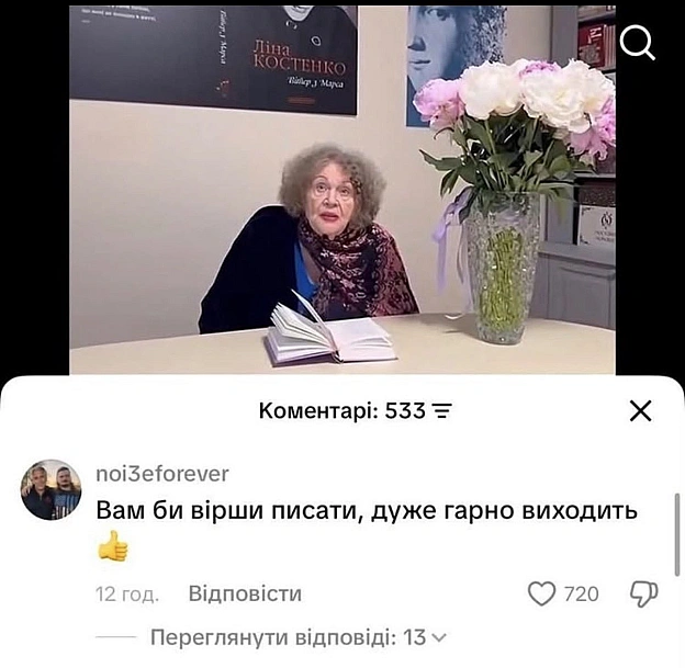 на we.ua