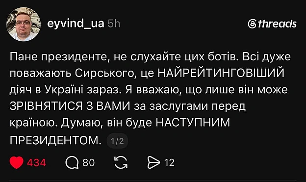 на we.ua