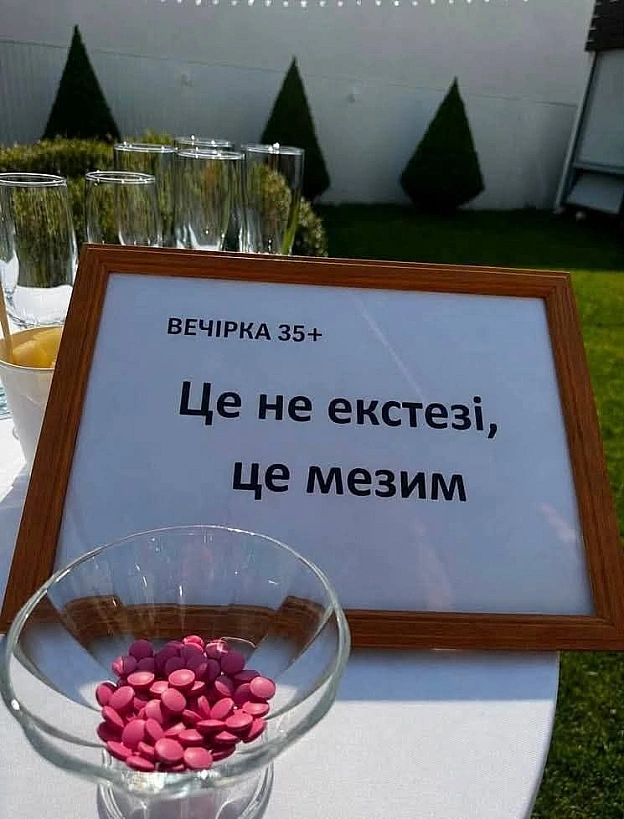 на we.ua