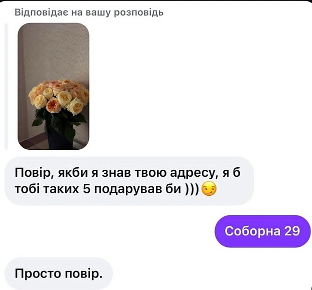 Віримо? - на we.ua