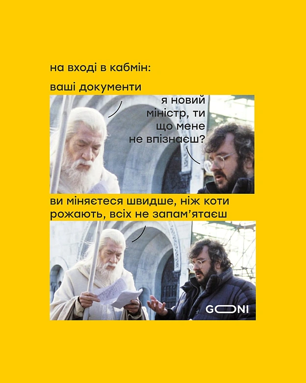 ну) - на we.ua