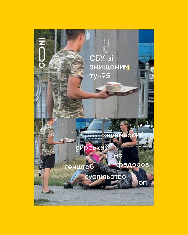 сітуейшон ) - на we.ua