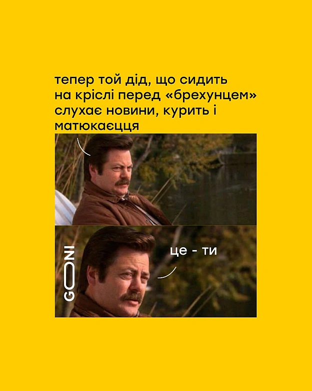 це ми) - на we.ua