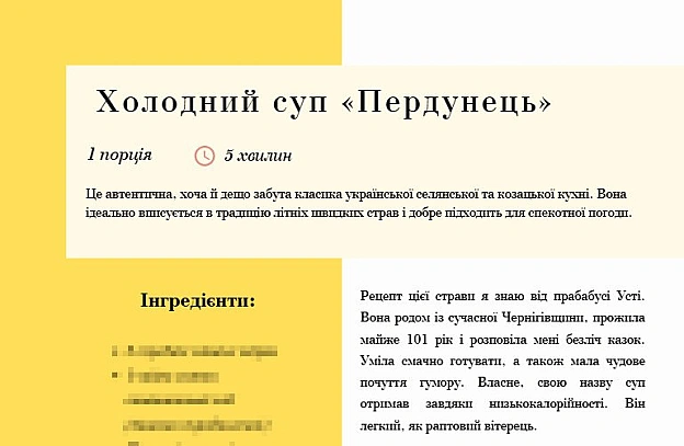 Значить, дивіться, зараз буде таке. Кожен, хто сьогодні і завтра надішле мені донат, отримує у подарунок секретний родинний реце... - на we.ua