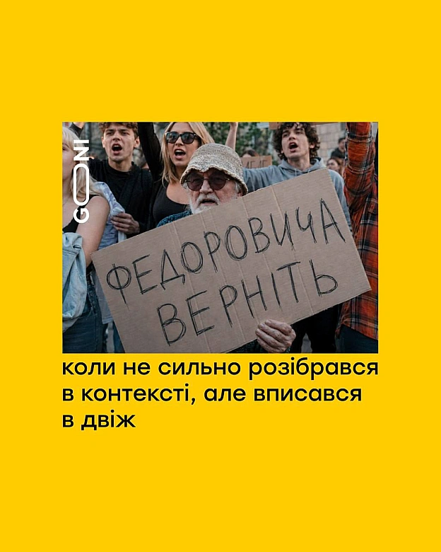 Доброго ранку!(с) @gonimems@memargam - на we.ua