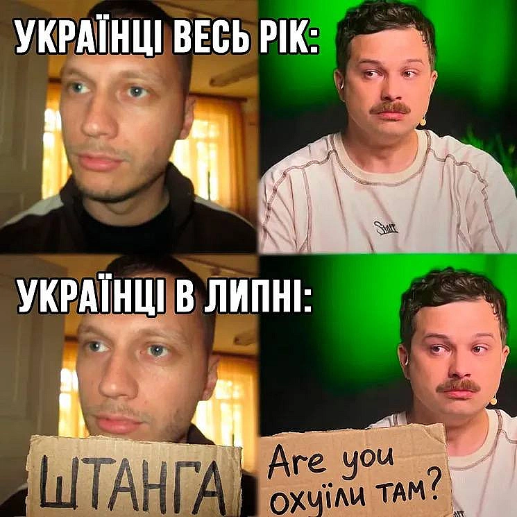 (c) Діма Коваленко @memargam - на we.ua