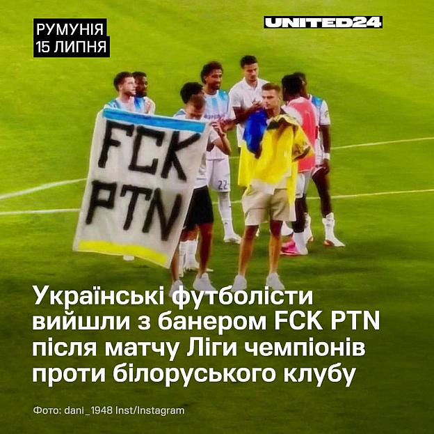 Побачити українські прапори, банери й послання підтримки Україні означало для мене більше, ніж я можу описати словами. Поки росі... - на we.ua