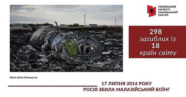 КАТАСТРОФА МН17: ЗЛОЧИН, ЯКИЙ РОСІЯ НАЗВАЛА “КОНФУЗОМ”17 липня 2014 року в небі над Донеччиною був збитий цивільний літак Мала... - на we.ua