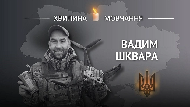 Пам’яті штурмовика, молодшого сержанта Вадима Шквари З дитинства мріяв стати військовим Вадим народився 8 квітня 1988 року у... - на we.ua