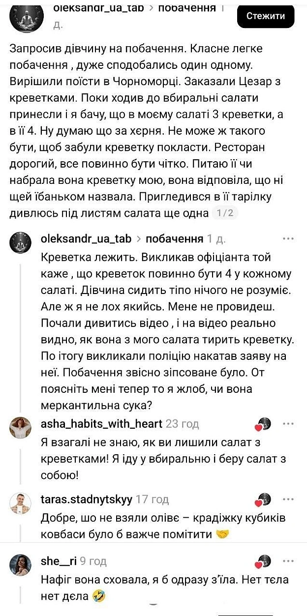 на we.ua