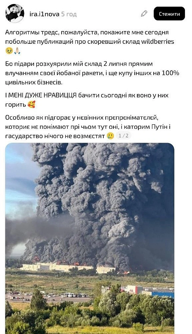 на we.ua