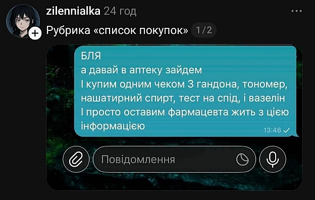 на we.ua