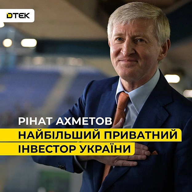 🇺🇦🇺🇦🇺🇦 Рінат Ахметов очолив ТОП-20 найбільших приватних інвесторів УкраїниРейтинг склали LIGA.net та Федерація роботодавців Ук... - на we.ua