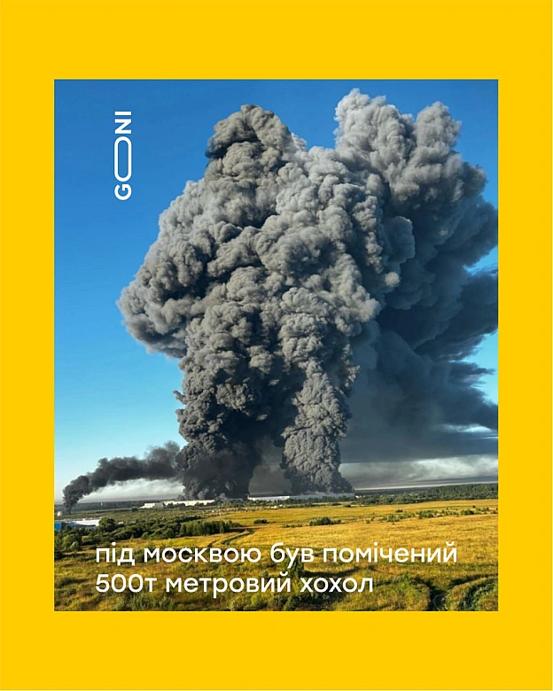 його видно в радіусі 60 кілометрів ) - на we.ua