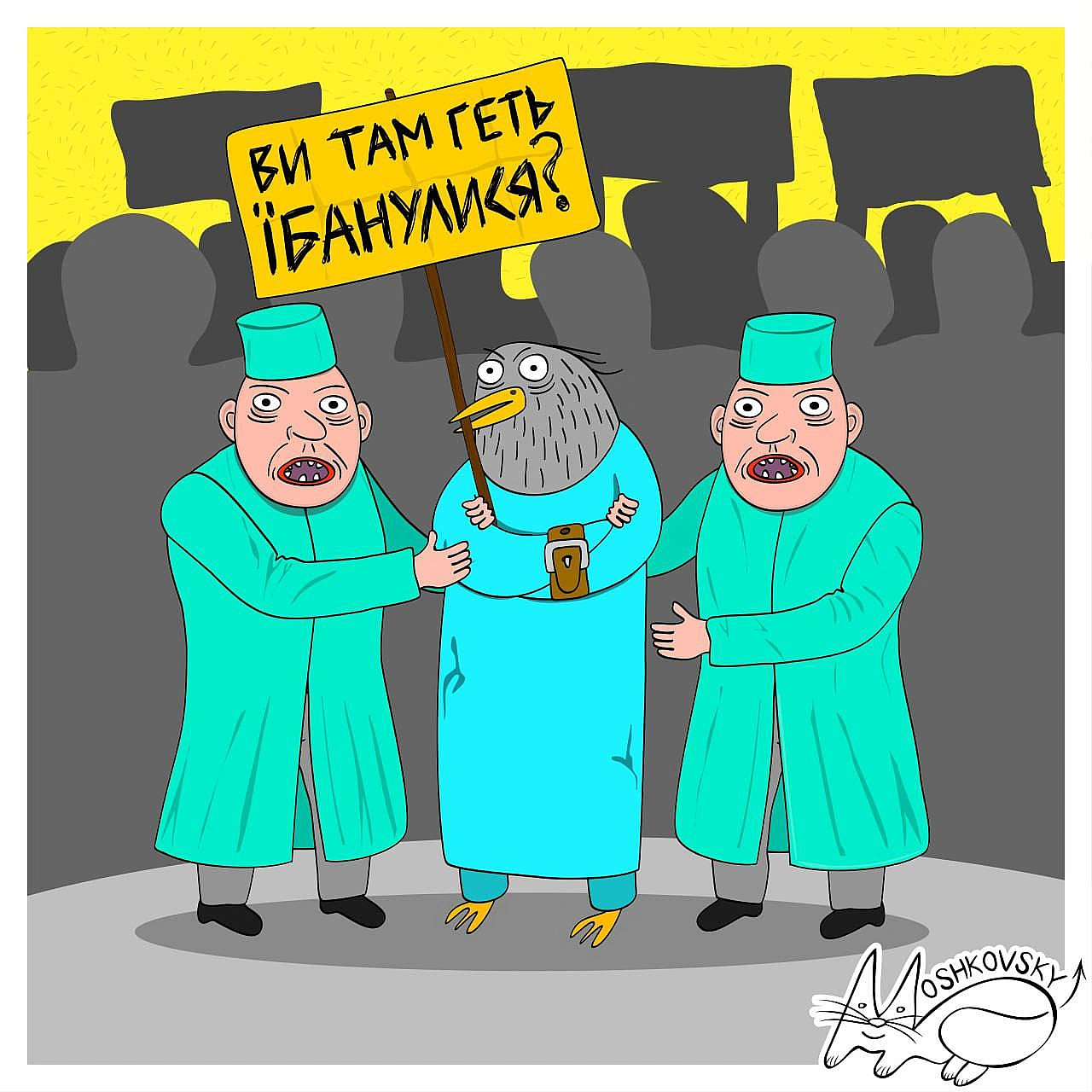 Навіть Зузулю довели(c) @moshkovsky@memargam - на we.ua