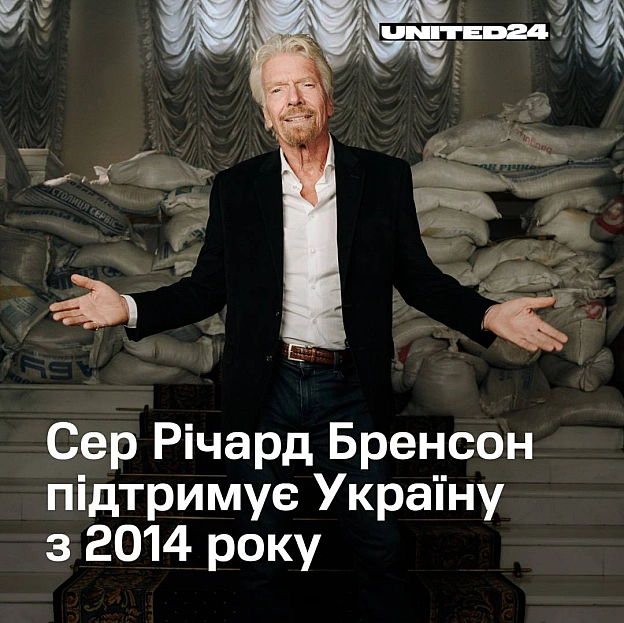 З днем народження друга України та амбасадора UNITED24 сера Річарда Бренсона!Сер Річард підтримує Україну з 2014 року. Саме то... - на we.ua