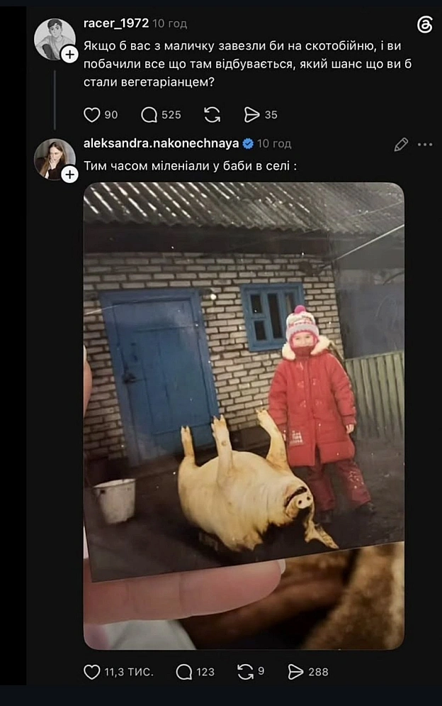 на we.ua
