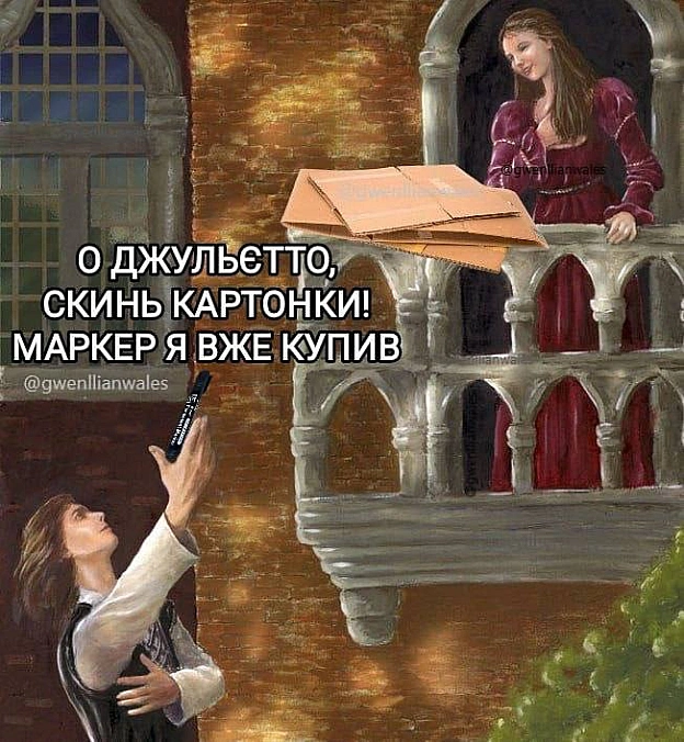 Добраніч!(с) @gwenllianwales@memargam - на we.ua