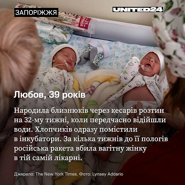 Нещодавно видання The New York Times опублікувало статтю про те, як українки народжують під час російської війни. Матеріал ґрунт... - на we.ua