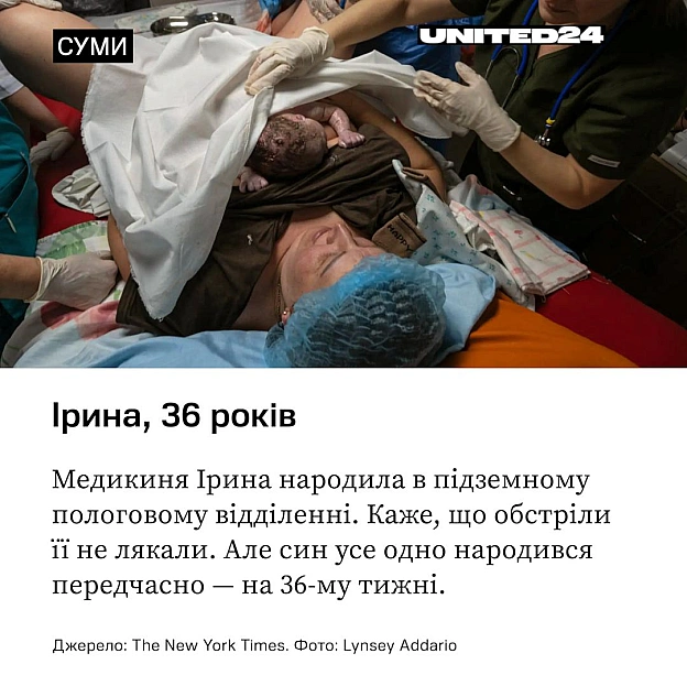 Нещодавно видання The New York Times опублікувало статтю про те, як українки народжують під час російської війни. Матеріал ґрунт... - на we.ua