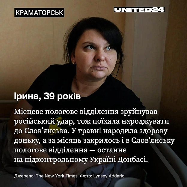 Нещодавно видання The New York Times опублікувало статтю про те, як українки народжують під час російської війни. Матеріал ґрунт... - на we.ua