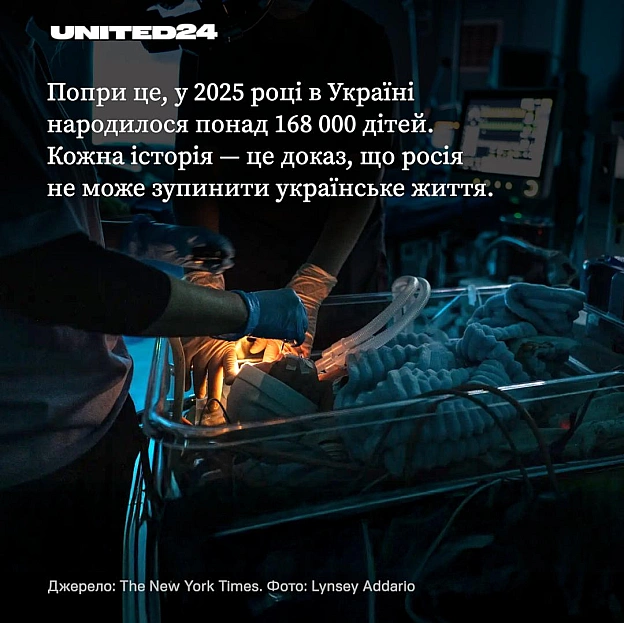 Нещодавно видання The New York Times опублікувало статтю про те, як українки народжують під час російської війни. Матеріал ґрунт... - на we.ua