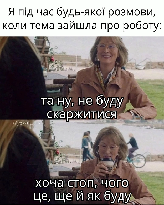 💀TG | X | FB | Instahttps://instagram.com/wtf_ukr/ - на we.ua