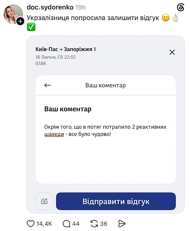 Баба і Кіт на we.ua