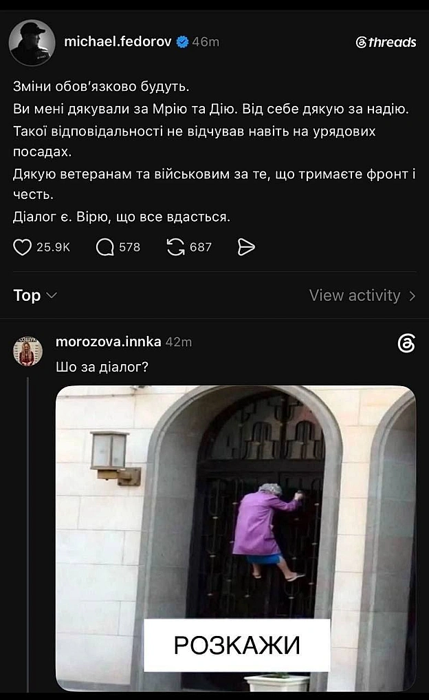 Баба і Кіт на we.ua