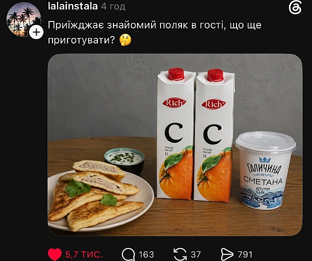 Баба і Кіт на we.ua