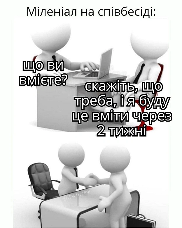 на we.ua