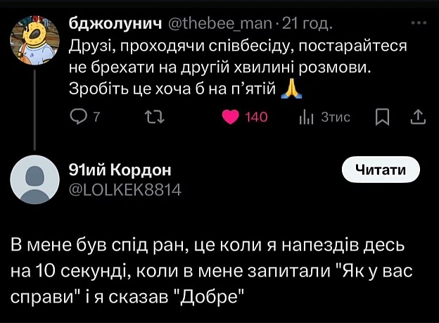 Доброго ранку! - на we.ua