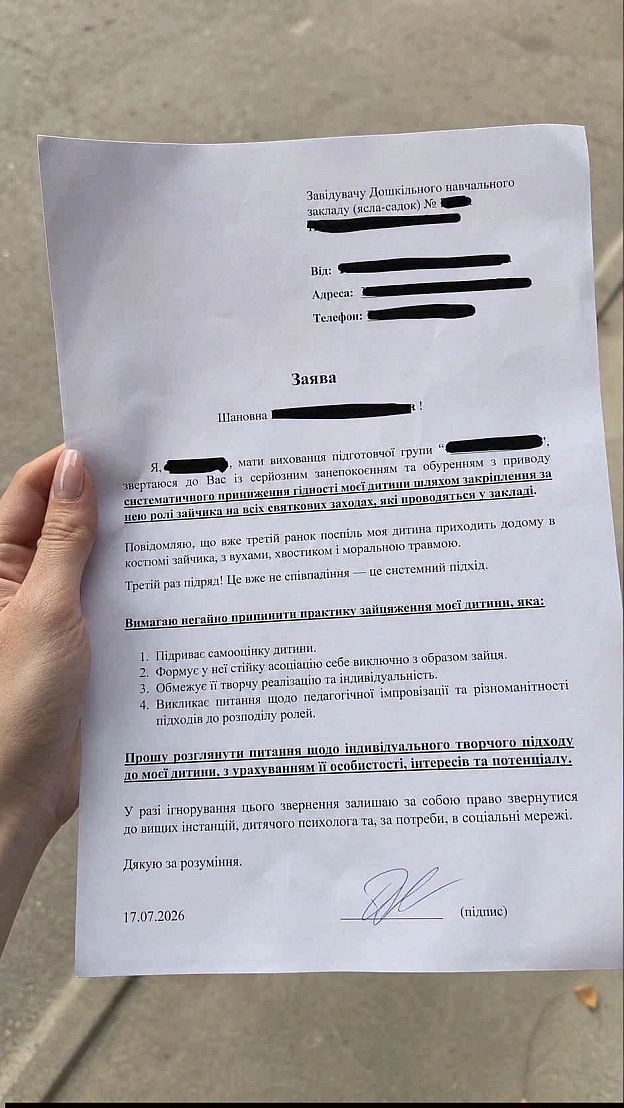 на we.ua