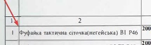 Негейська - на we.ua