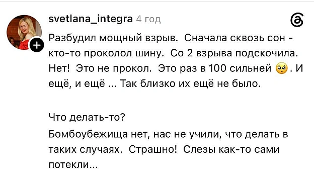 Страшна очінь страшна ми нє знаєм што ето такоє - на we.ua