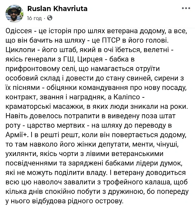 на we.ua