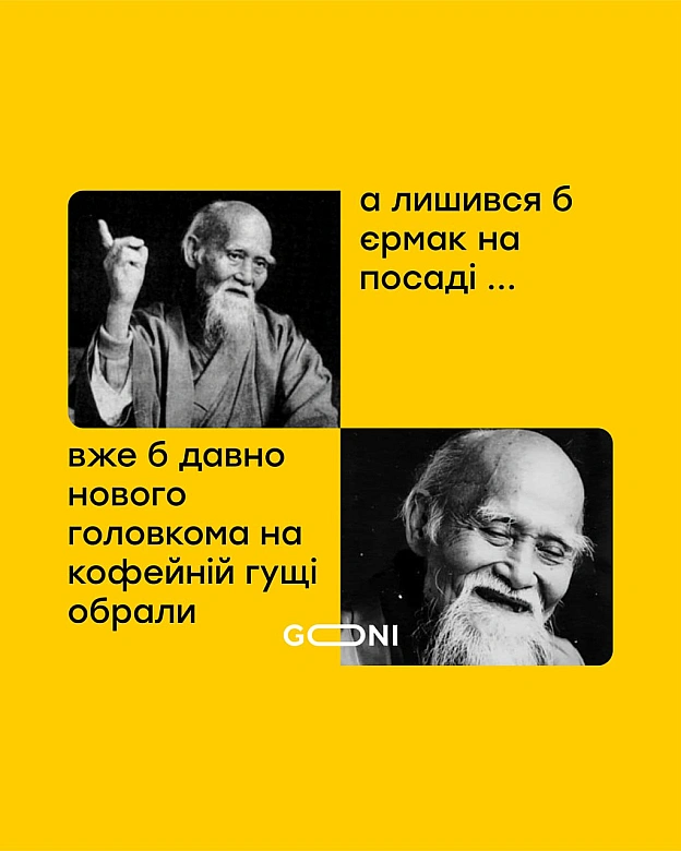 думай те ) - на we.ua