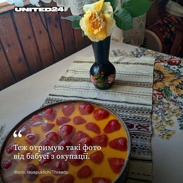 Для когось це квіти біля дому, свіжий урожай, домашня випічка чи вишитий рушник. А для когось — просто фотографія рідної хати.... - на we.ua