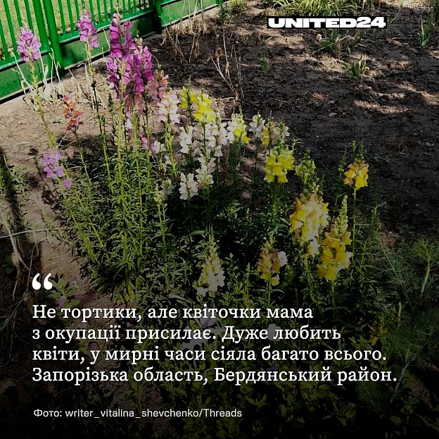 Для когось це квіти біля дому, свіжий урожай, домашня випічка чи вишитий рушник. А для когось — просто фотографія рідної хати.... - на we.ua