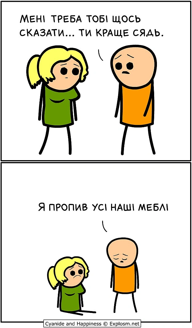 Підписуйтесь на цікаві комікси українською в Facebook: https://www.facebook.com/ukrainian.comics/ - на we.ua