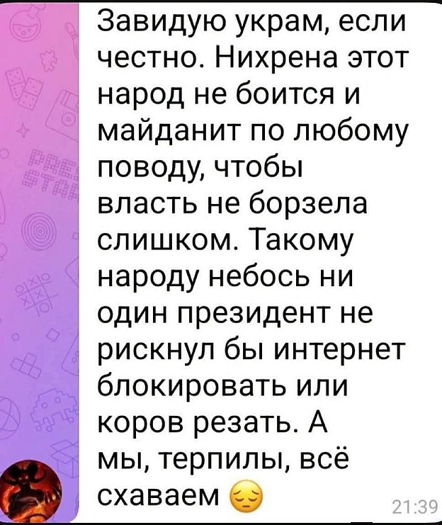Оу, вони почали про щось здогадуватися - на we.ua