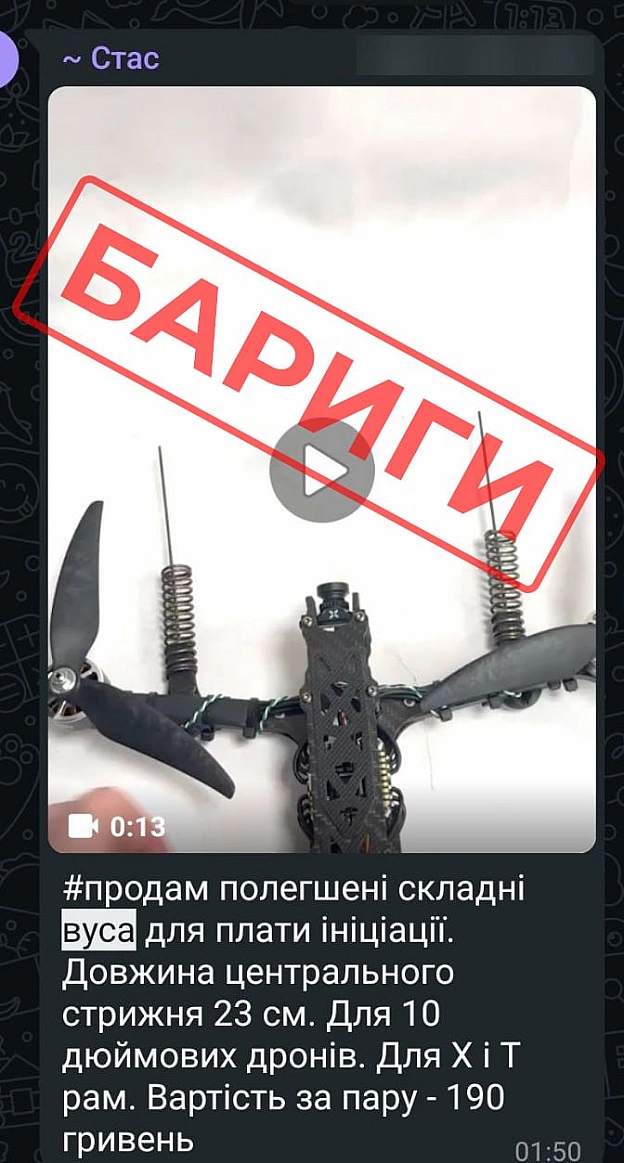 Друзі, вітаємо! Починаємо постачати військовим вуса для FPV-дронів, бо бариги намагаються грабувати військових продаючи вуса гір... - на we.ua