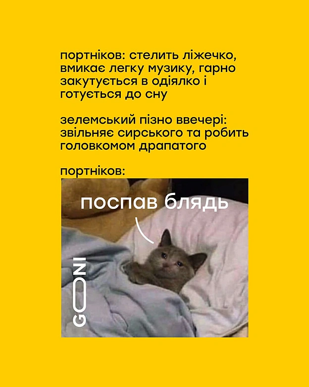 ну) - на we.ua
