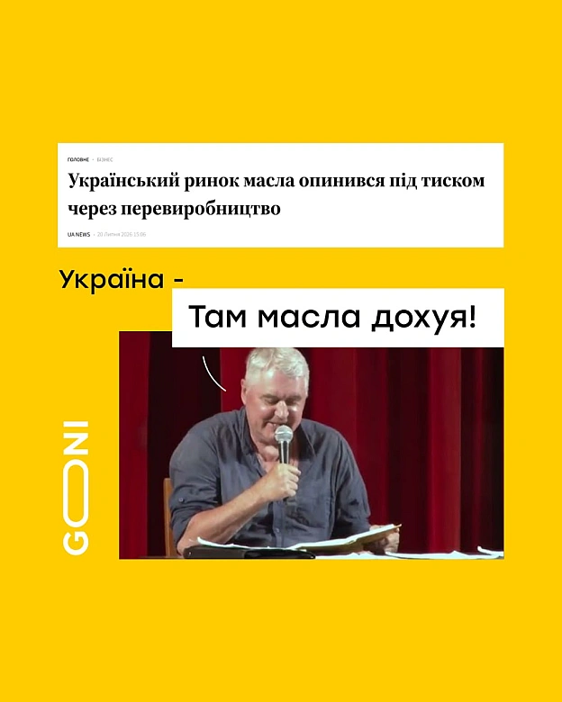 де? там ... - на we.ua