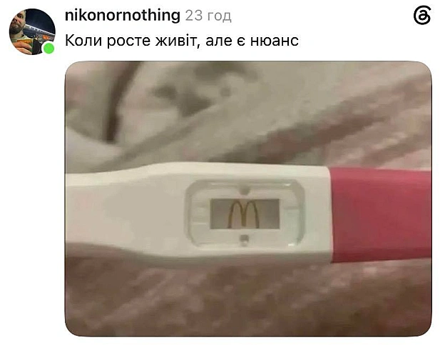 У вас біг тейсті 🎊@memargam - на we.ua
