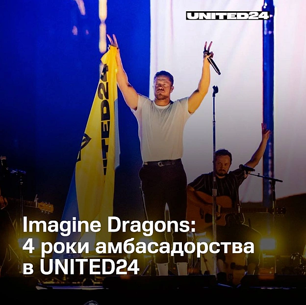 Уже чотири роки Imagine Dragons — амбасадори UNITED24 💙💛Від початку співпраці гурт невтомно нагадує світові про Україну. Фронт... - на we.ua