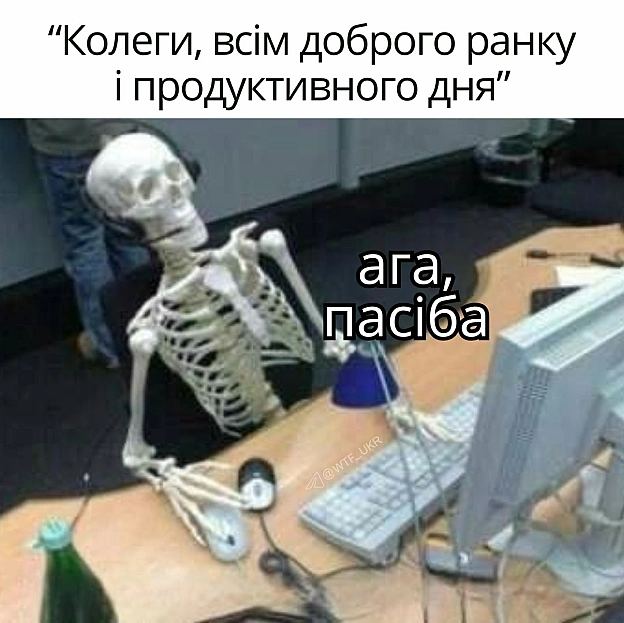 💀TG | X | FB | Instahttps://instagram.com/wtf_ukr/ - на we.ua
