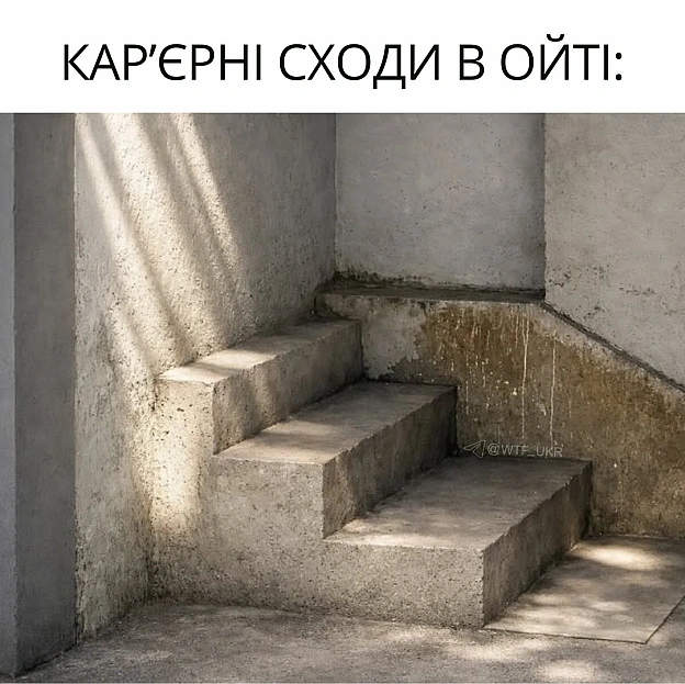 💀TG | X | FB | Instahttps://instagram.com/wtf_ukr/ - на we.ua