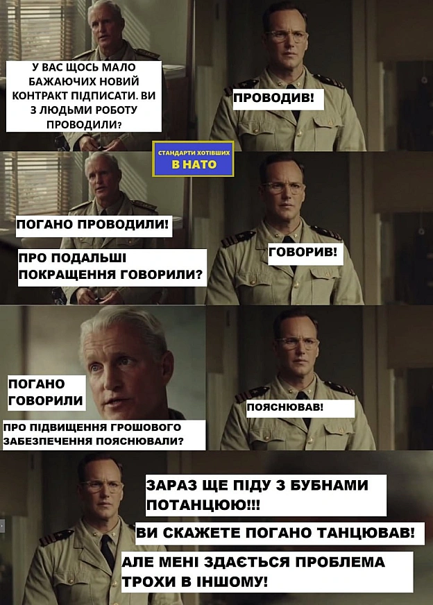 Модернізував трохи мем під сучасність😎 - на we.ua