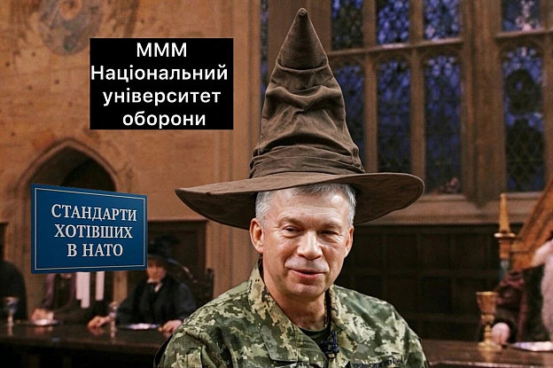 на we.ua